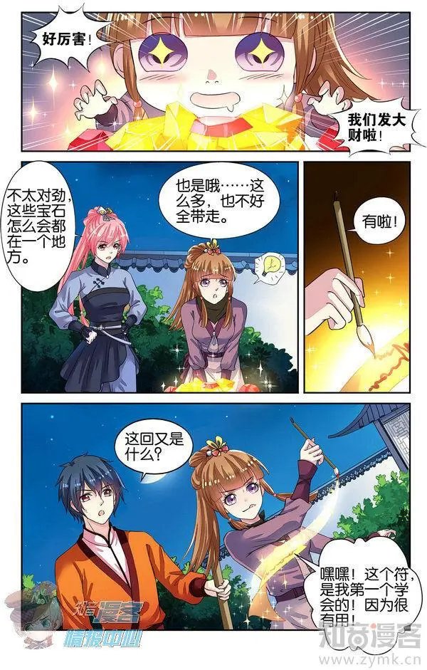第480期