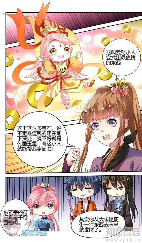 第480期