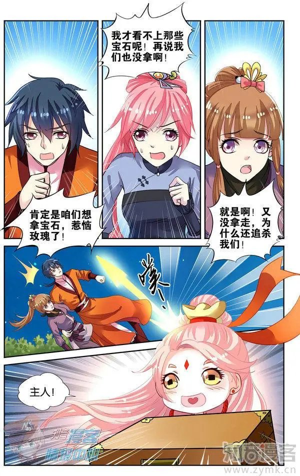 第480期