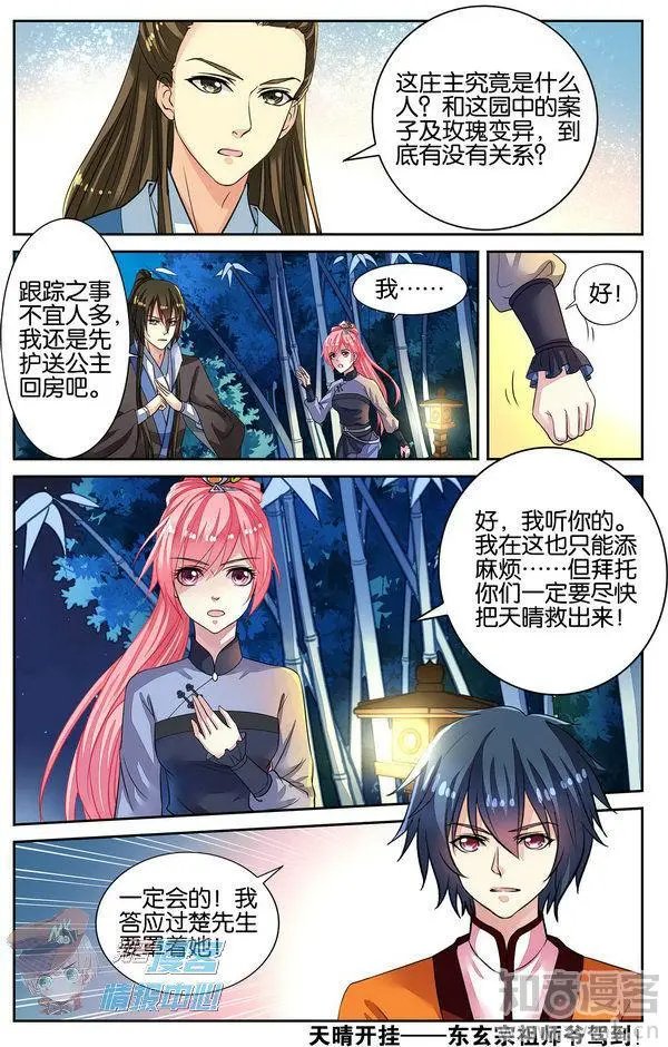 第480期