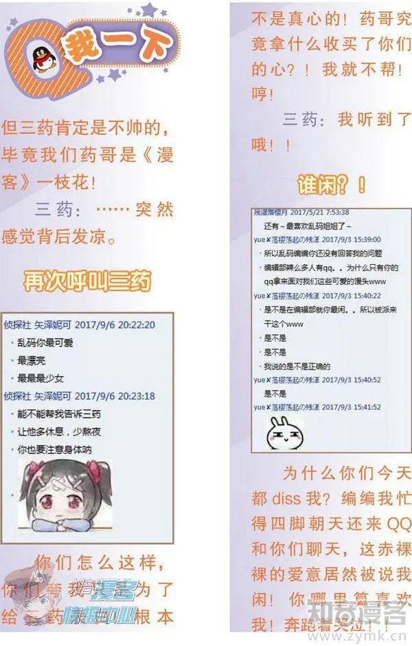 第480期