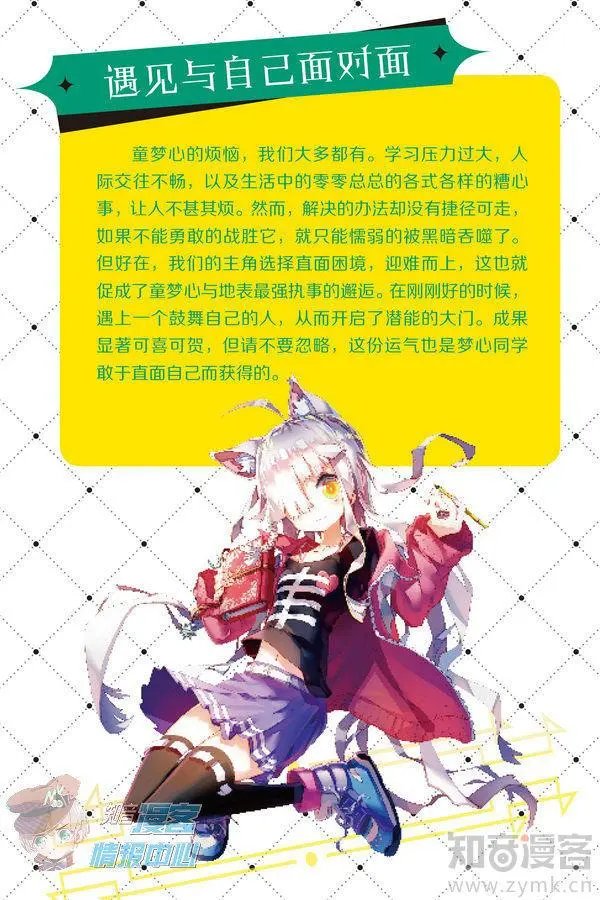 第480期