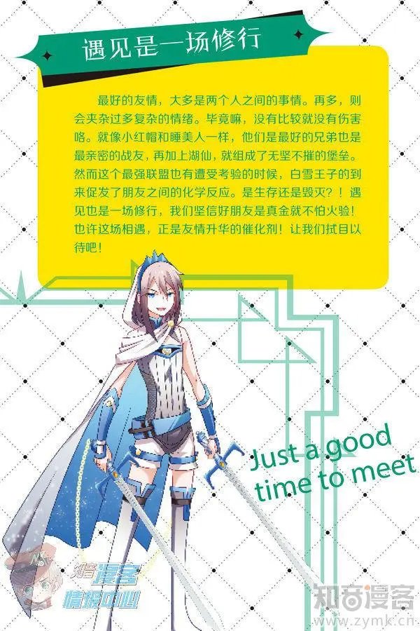 第480期