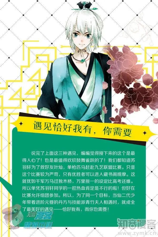 第480期