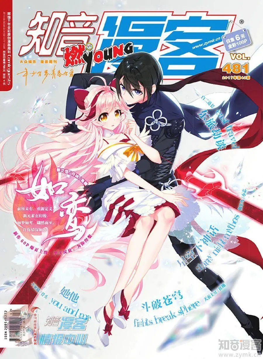 第481期