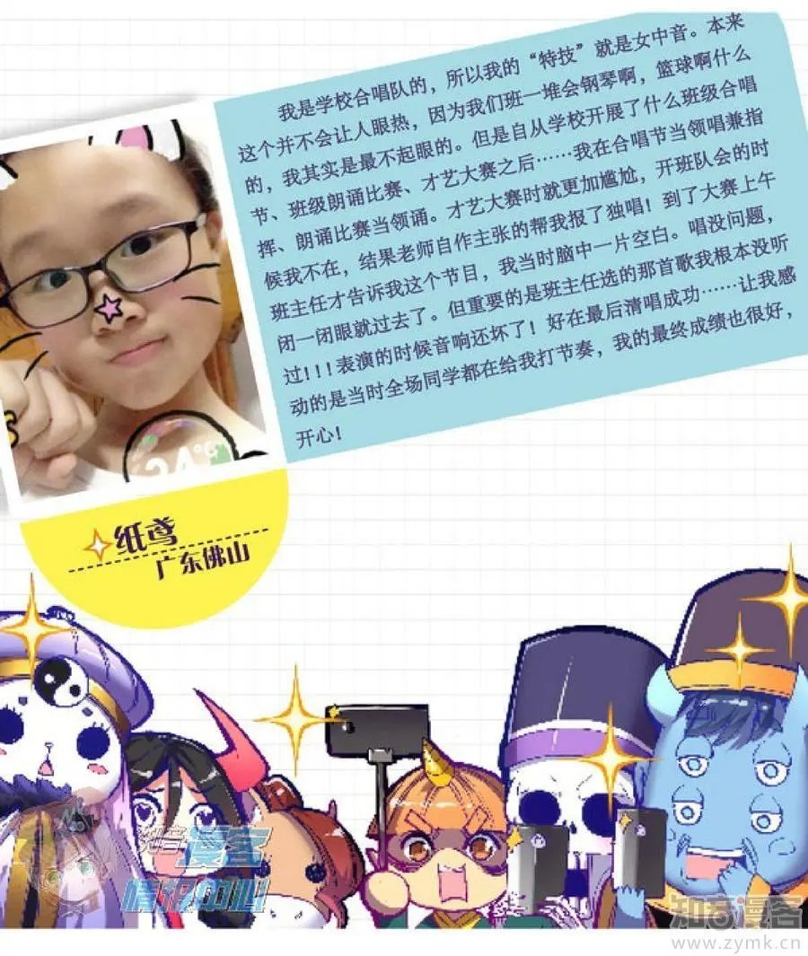 第481期