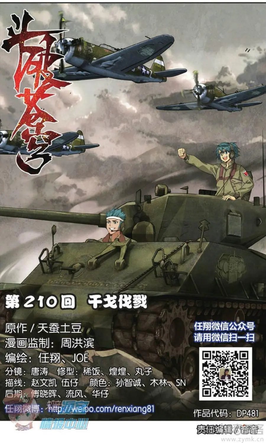 第481期