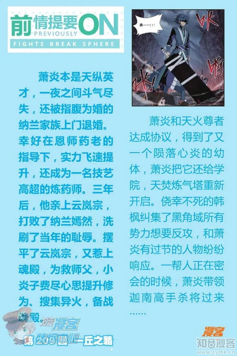 第481期