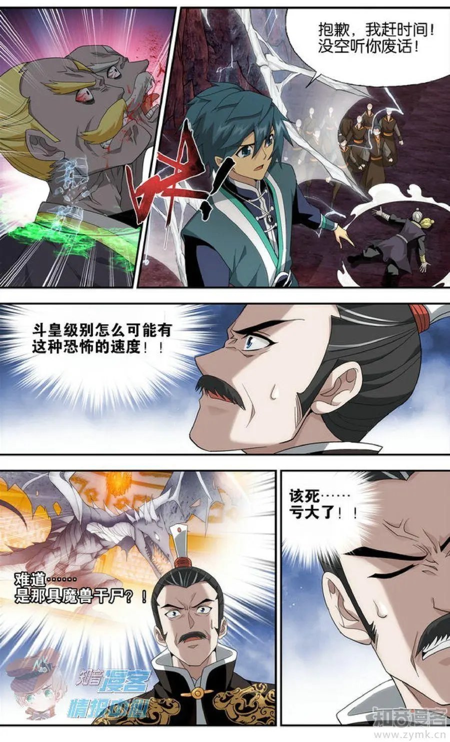 第481期
