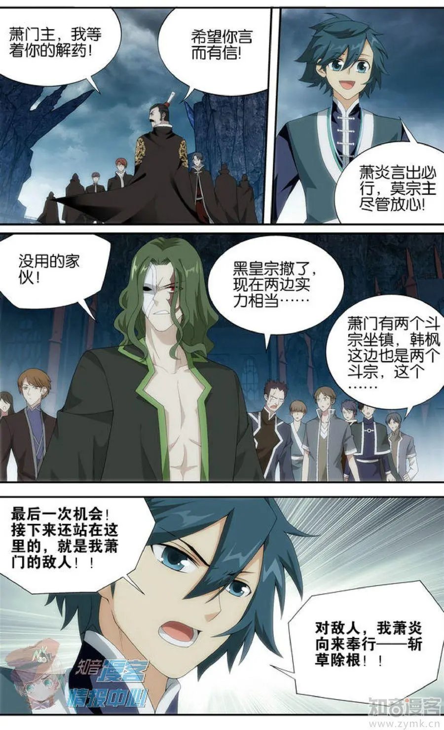第481期