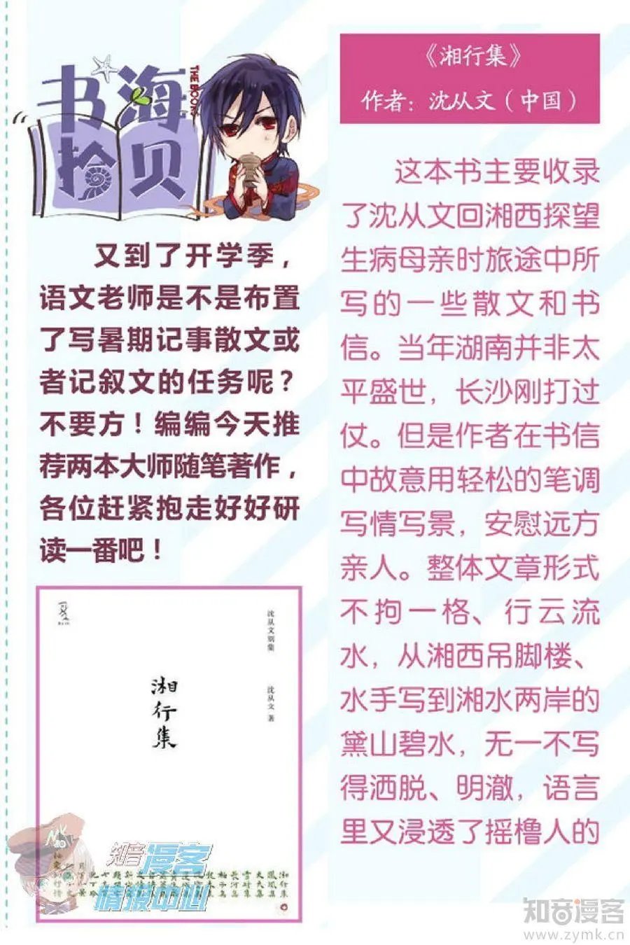 第481期