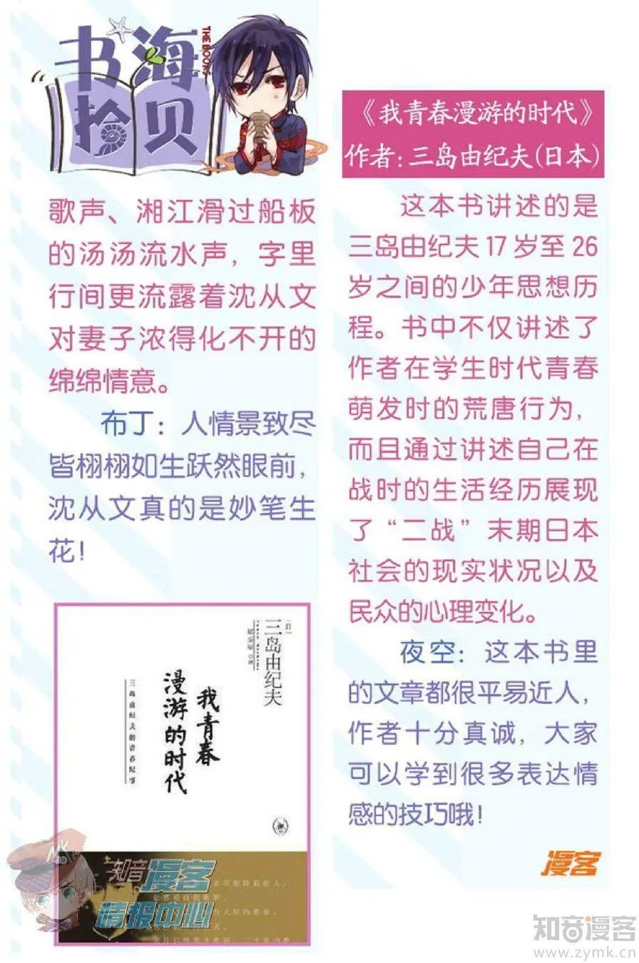第481期
