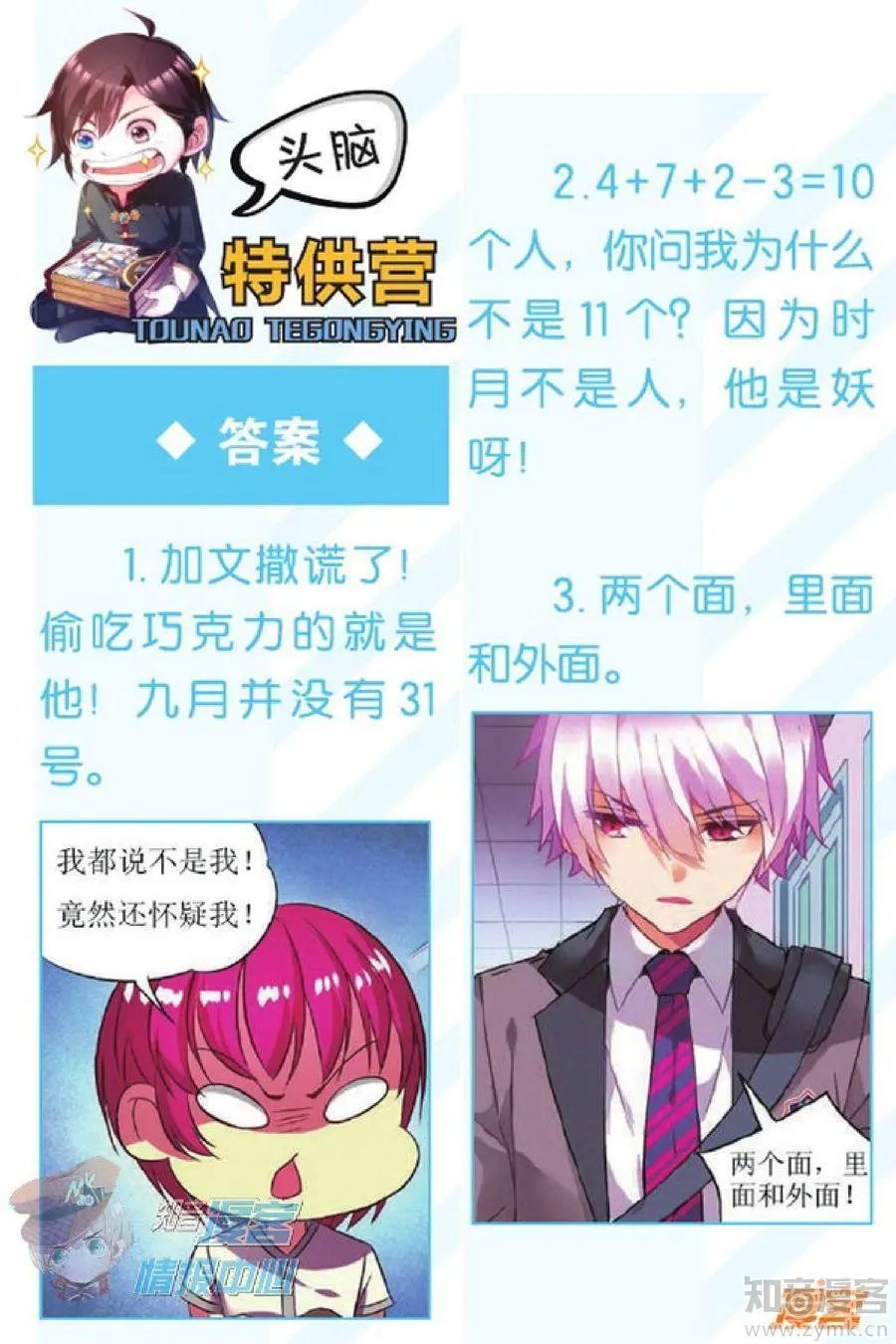 第481期