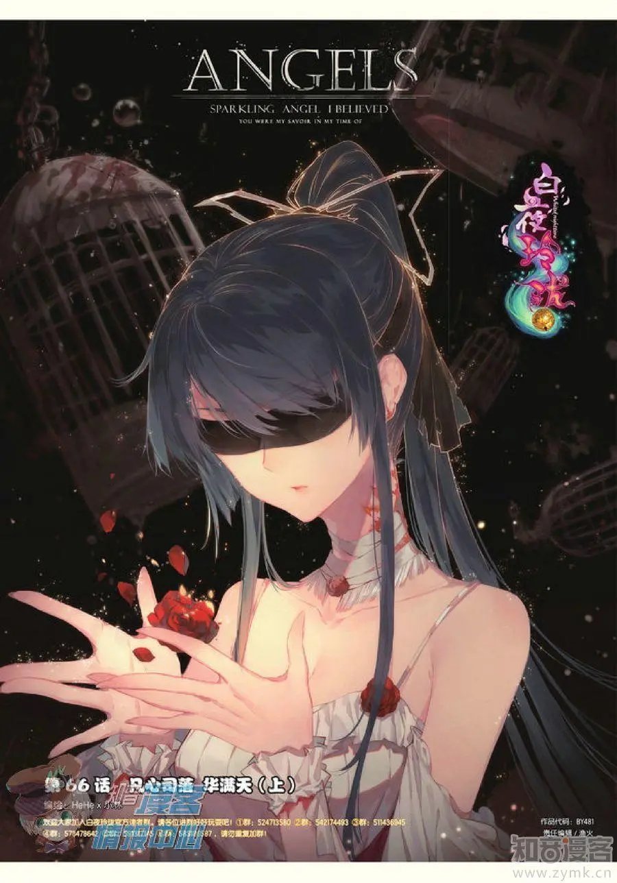 第481期