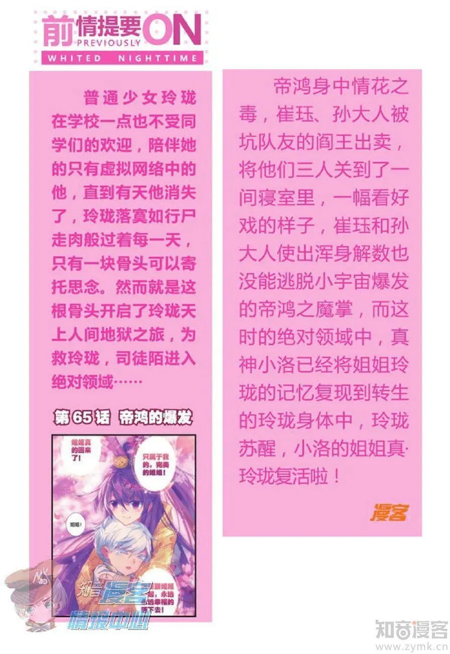 第481期