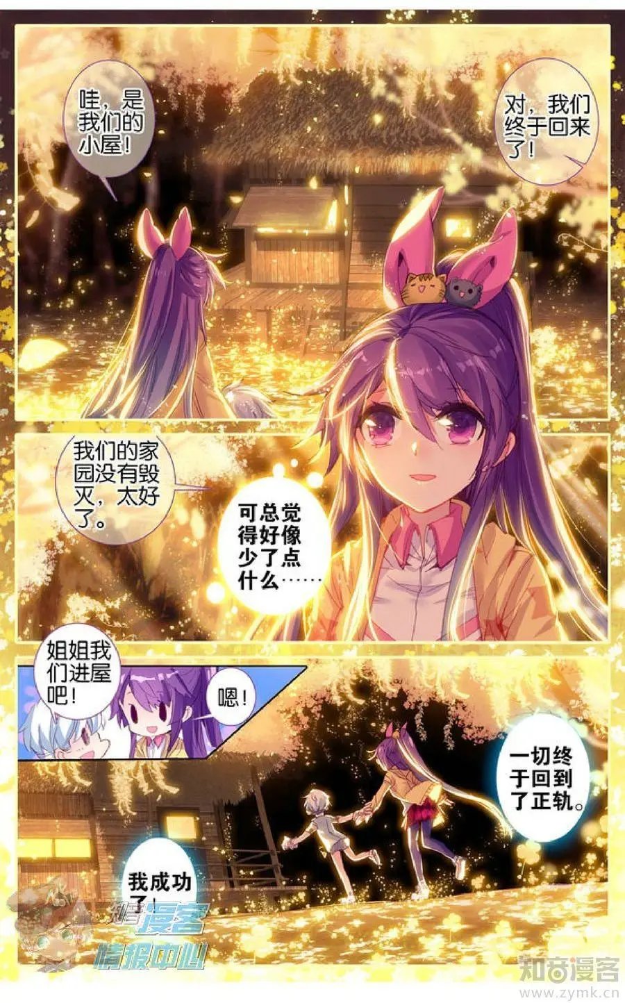 第481期