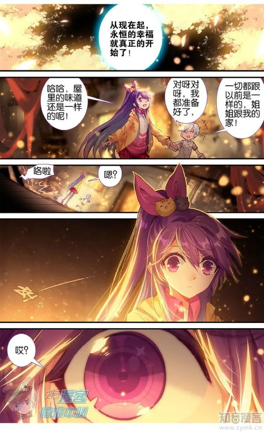第481期