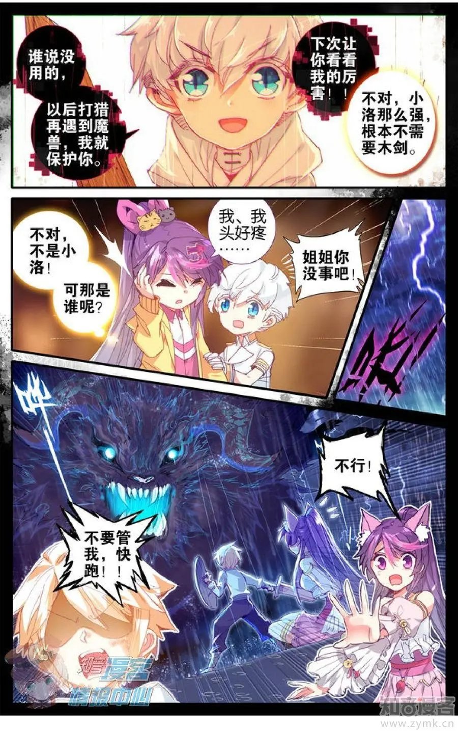第481期