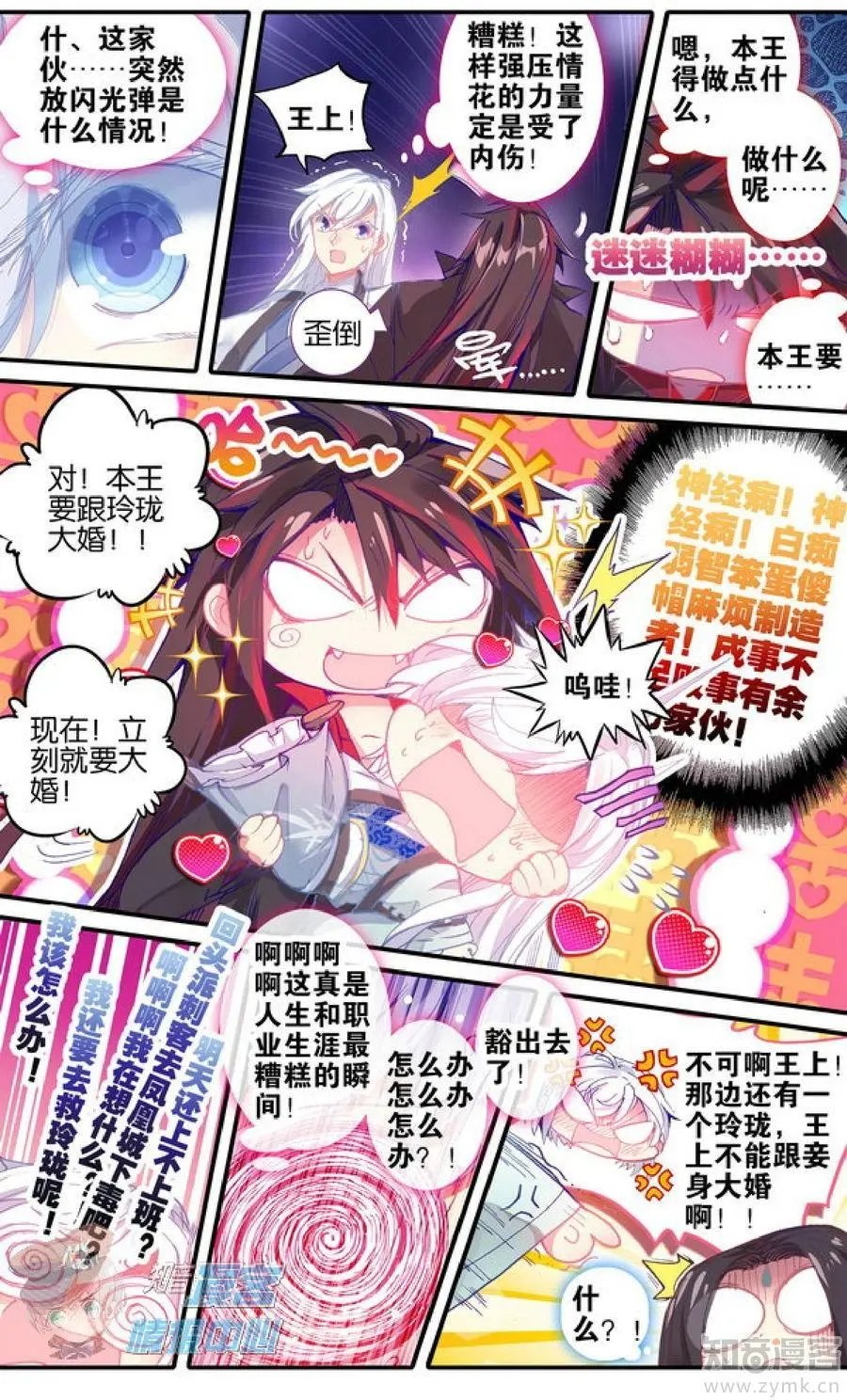 第481期