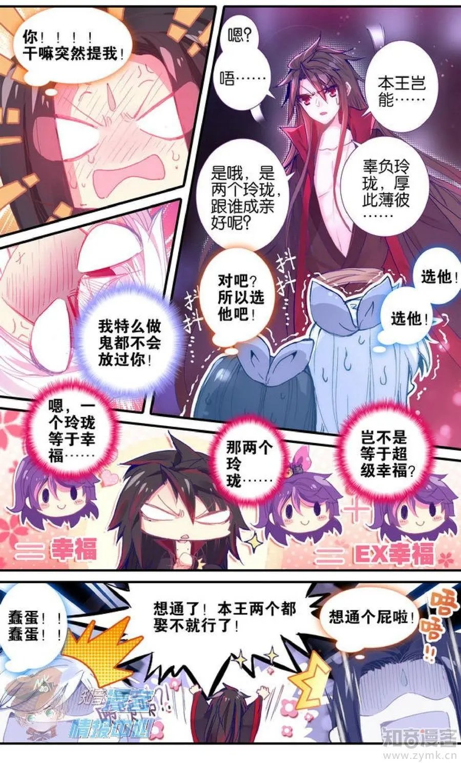 第481期