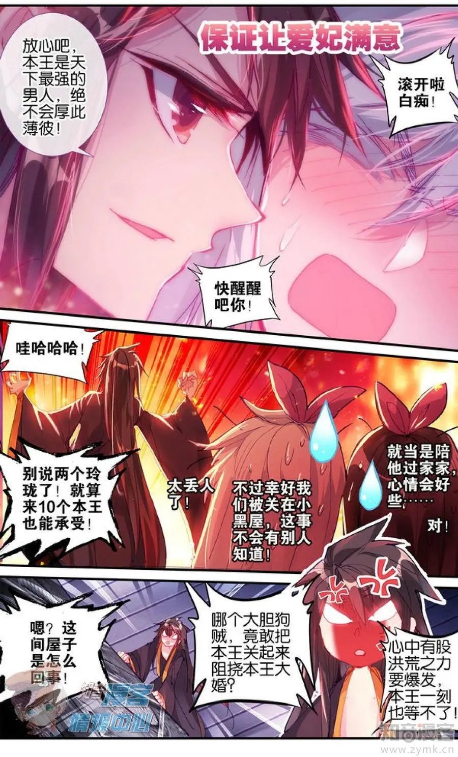第481期