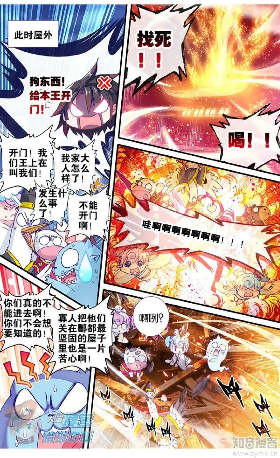 第481期