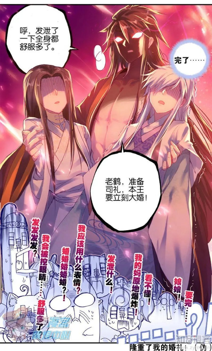 第481期