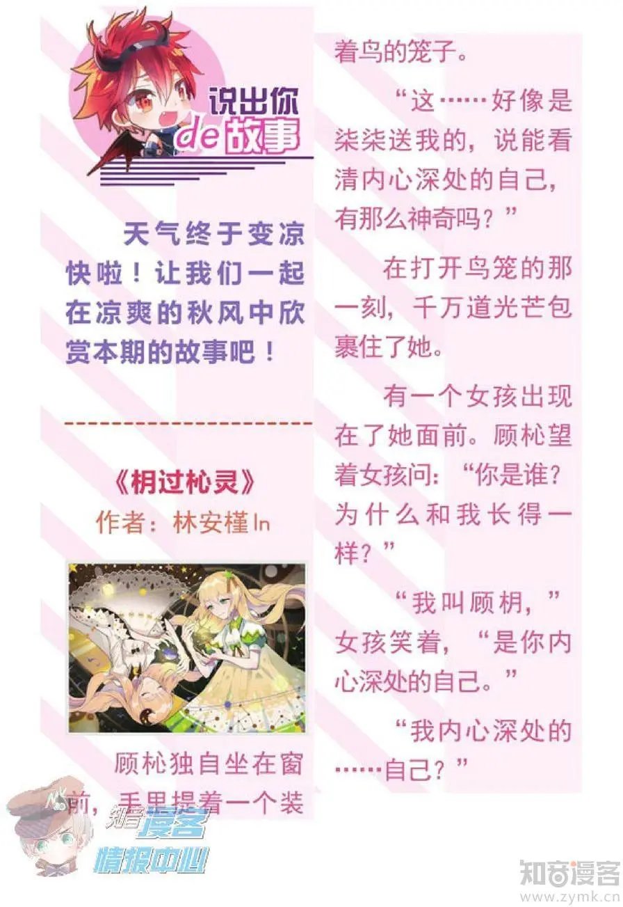 第481期