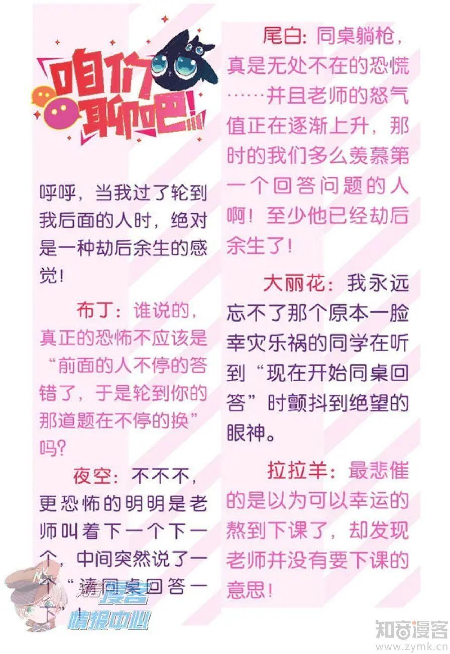 第481期