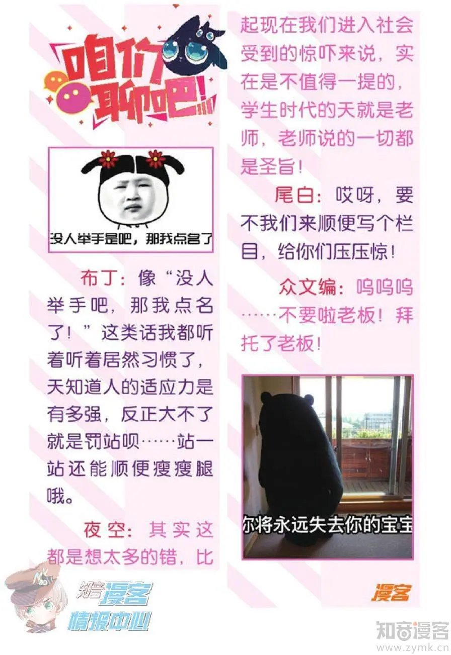 第481期