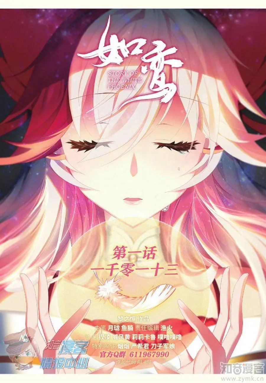 第481期