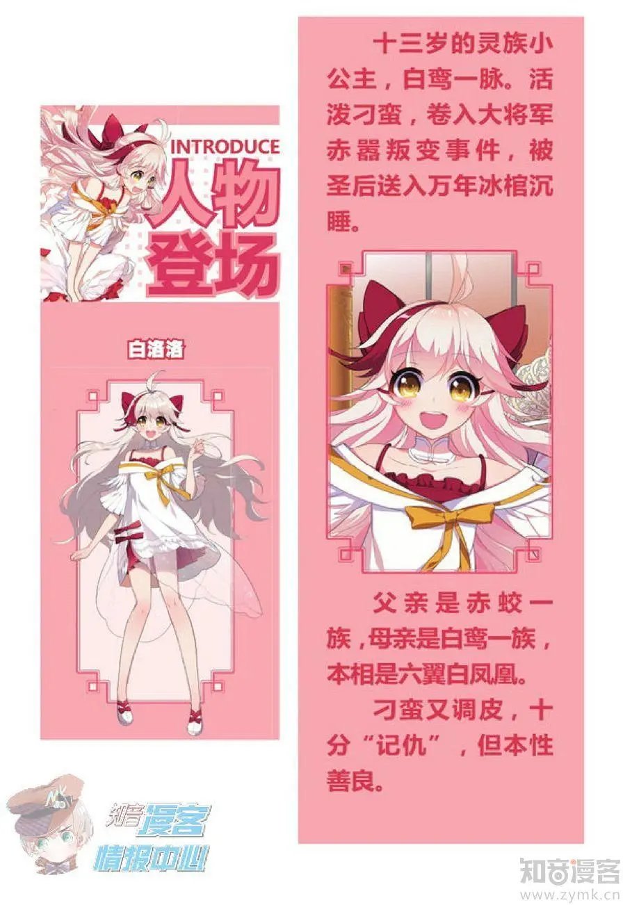 第481期