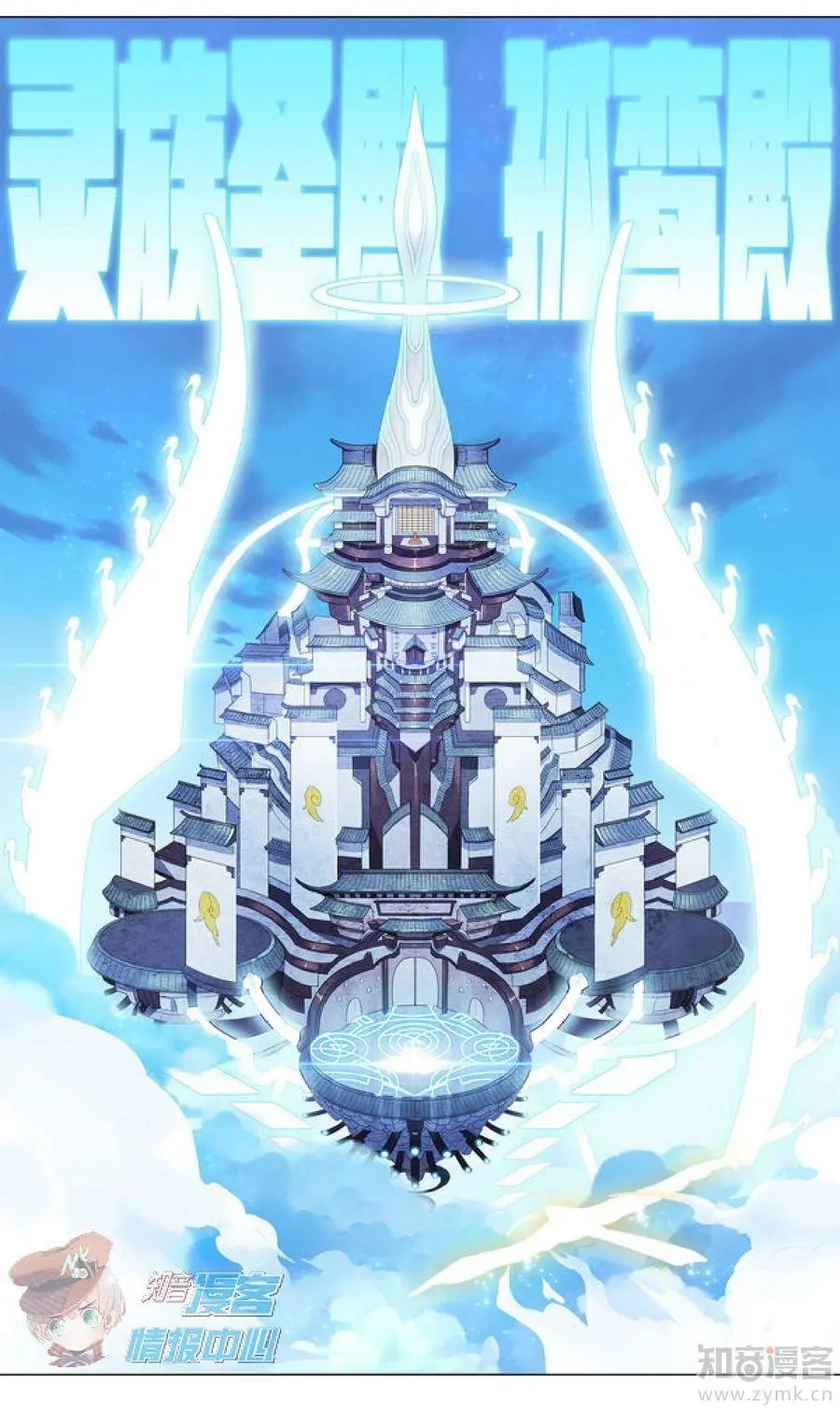 第481期