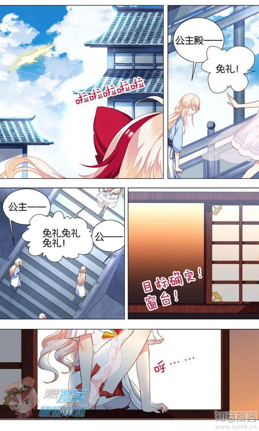 第481期