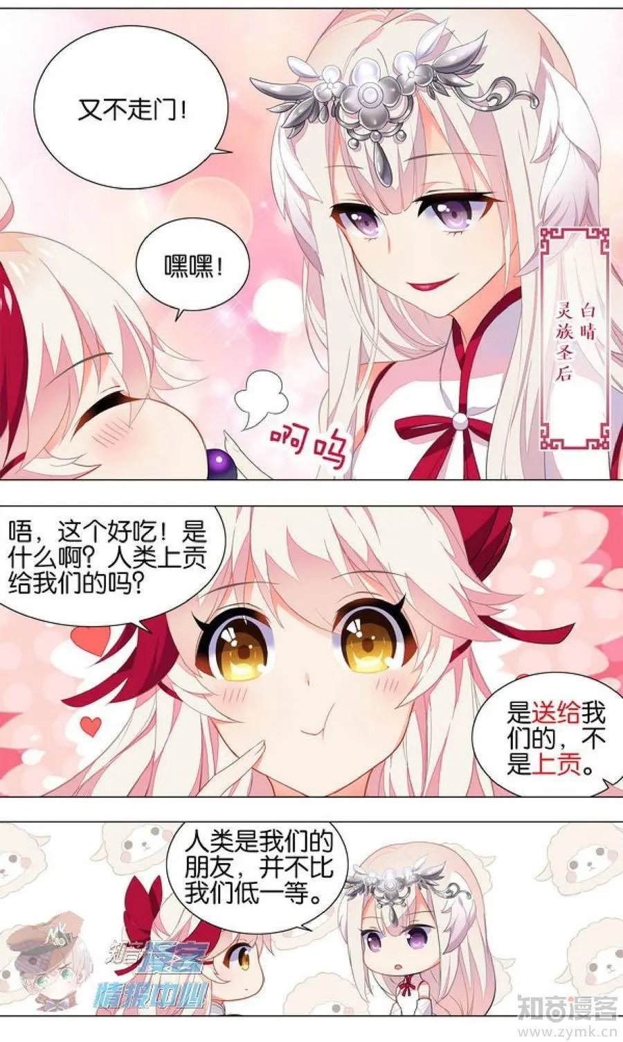 第481期