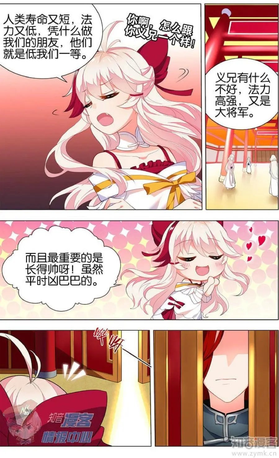 第481期