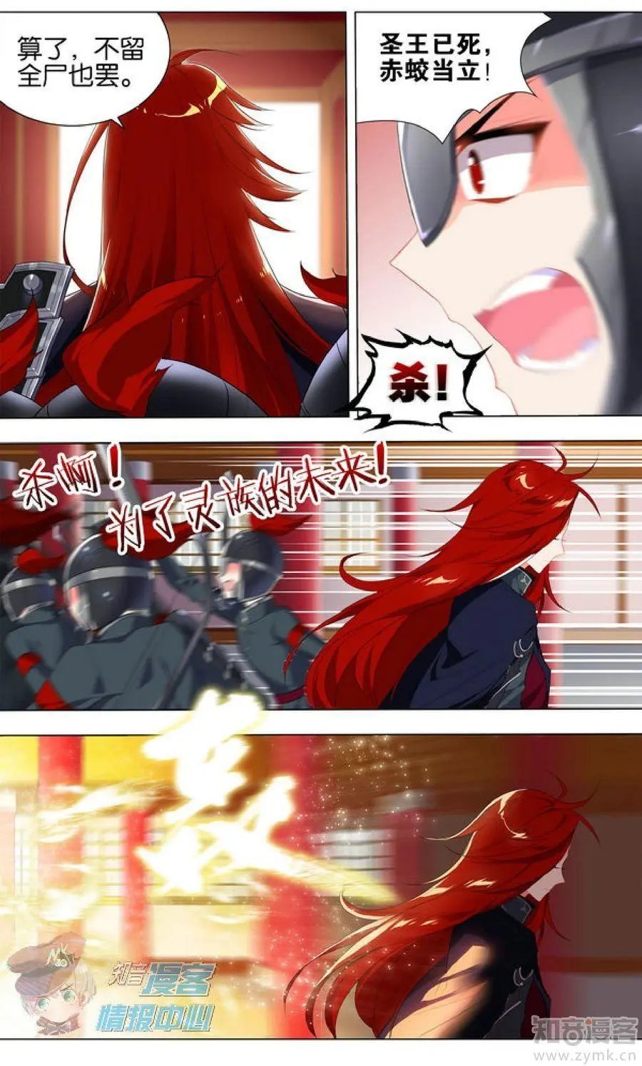 第481期