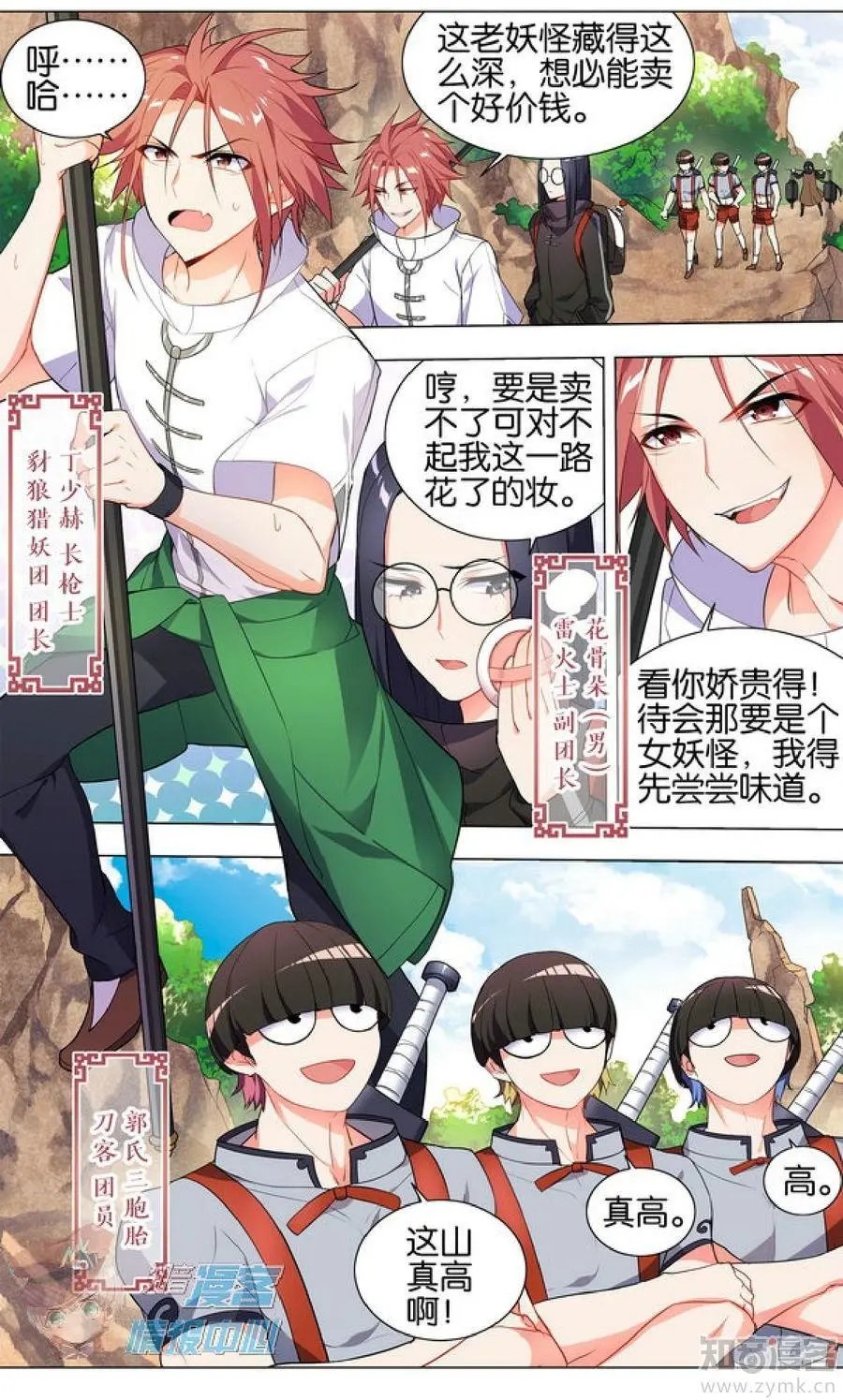 第481期
