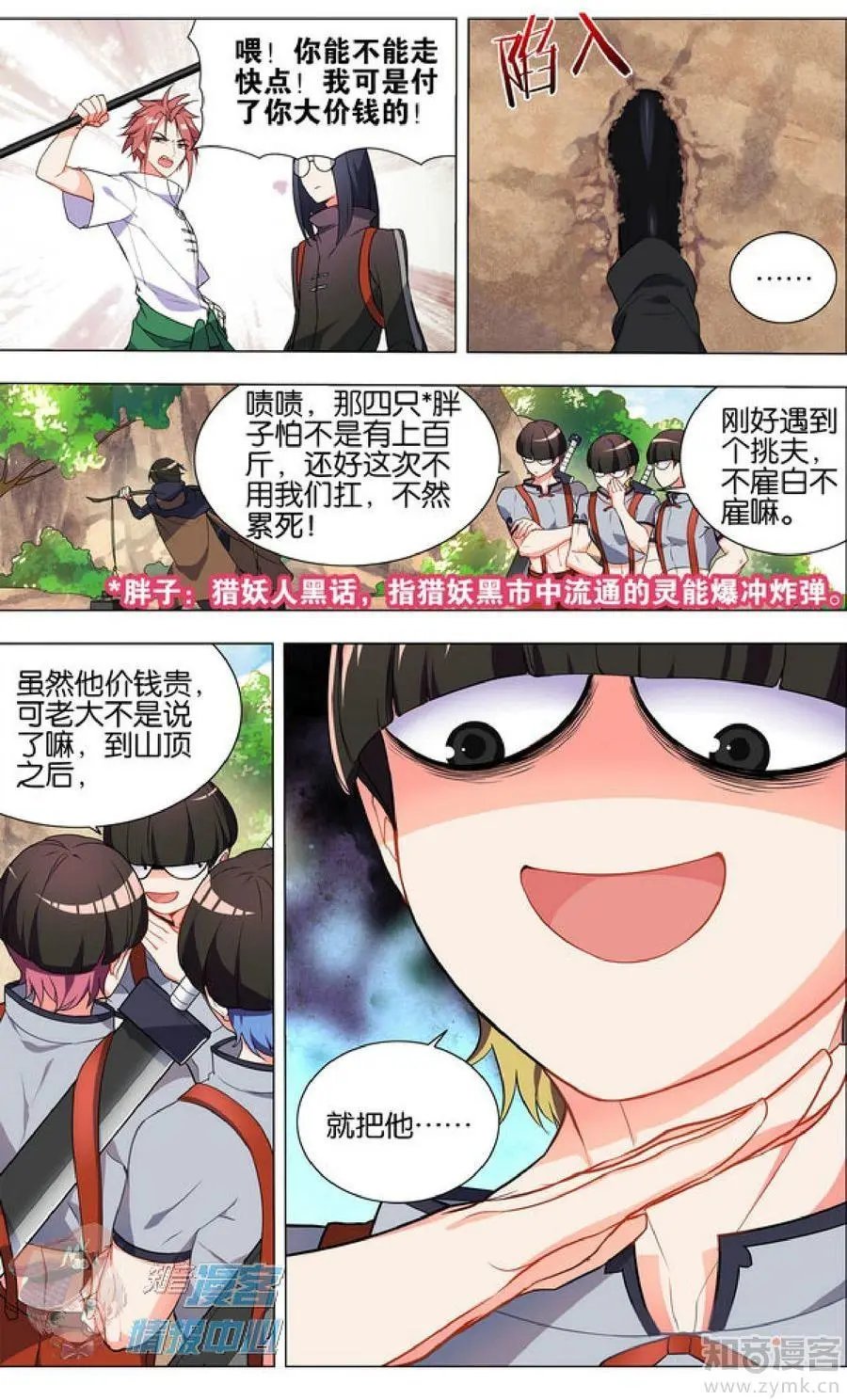 第481期