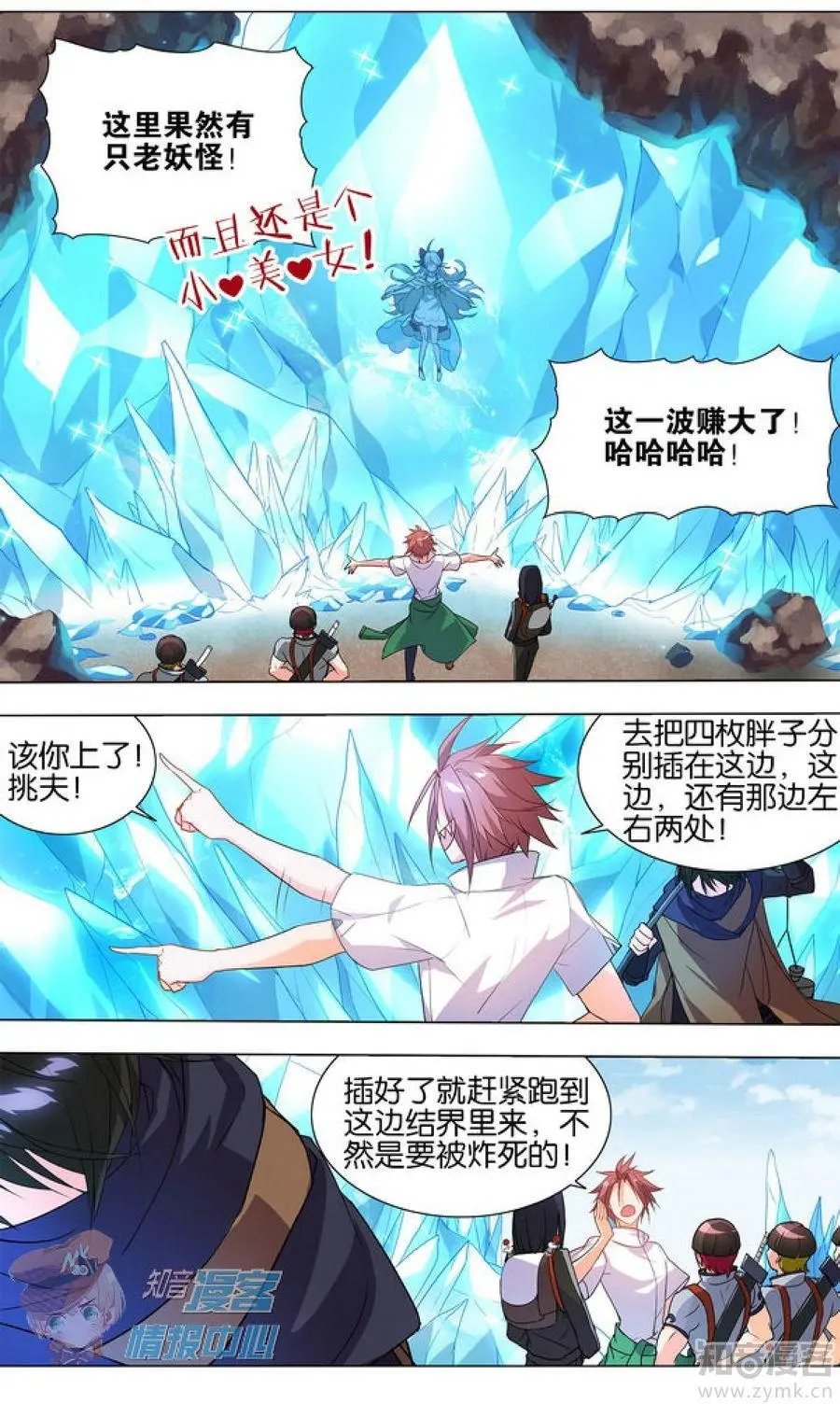 第481期