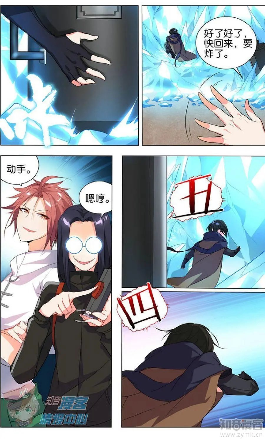 第481期