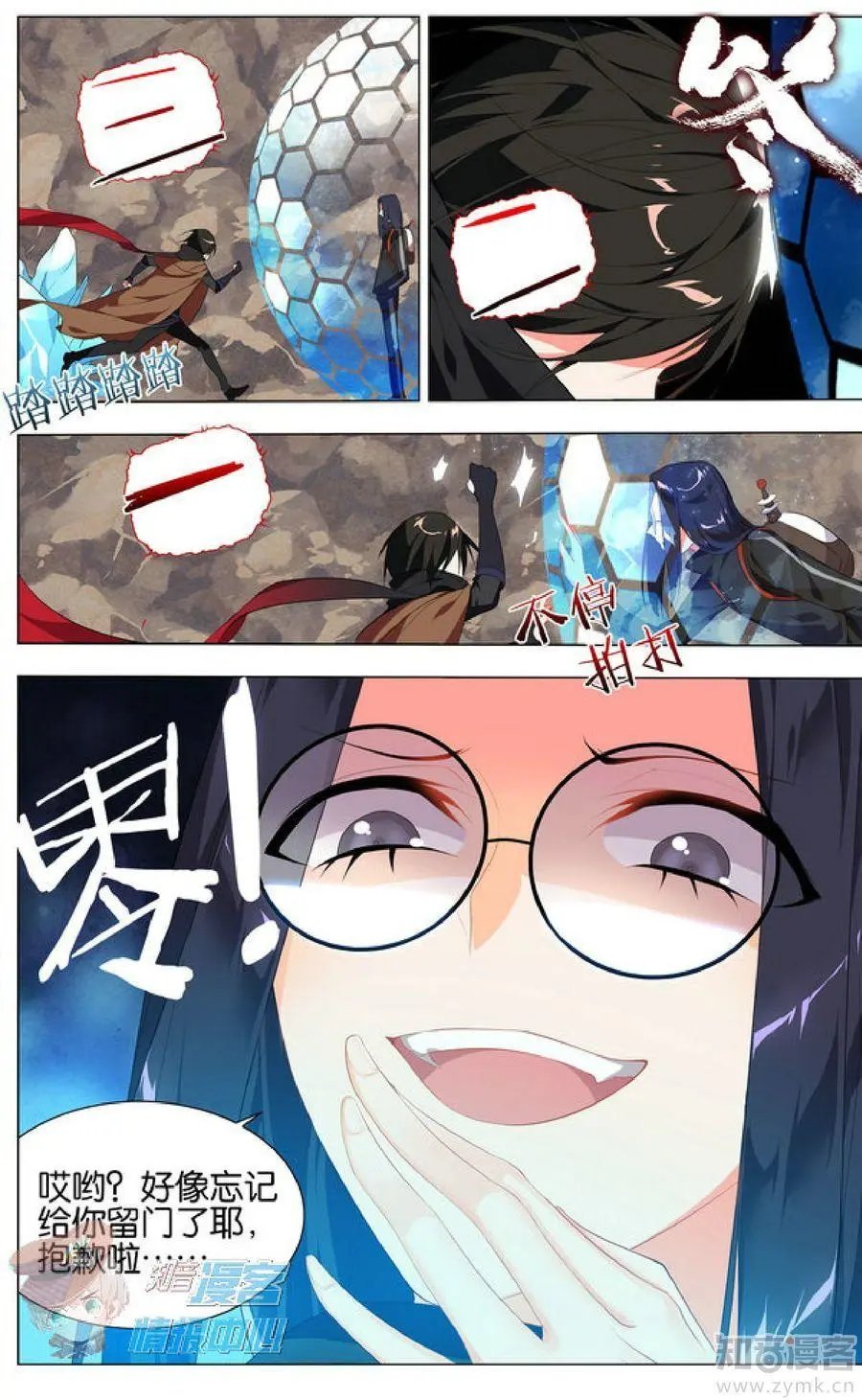 第481期