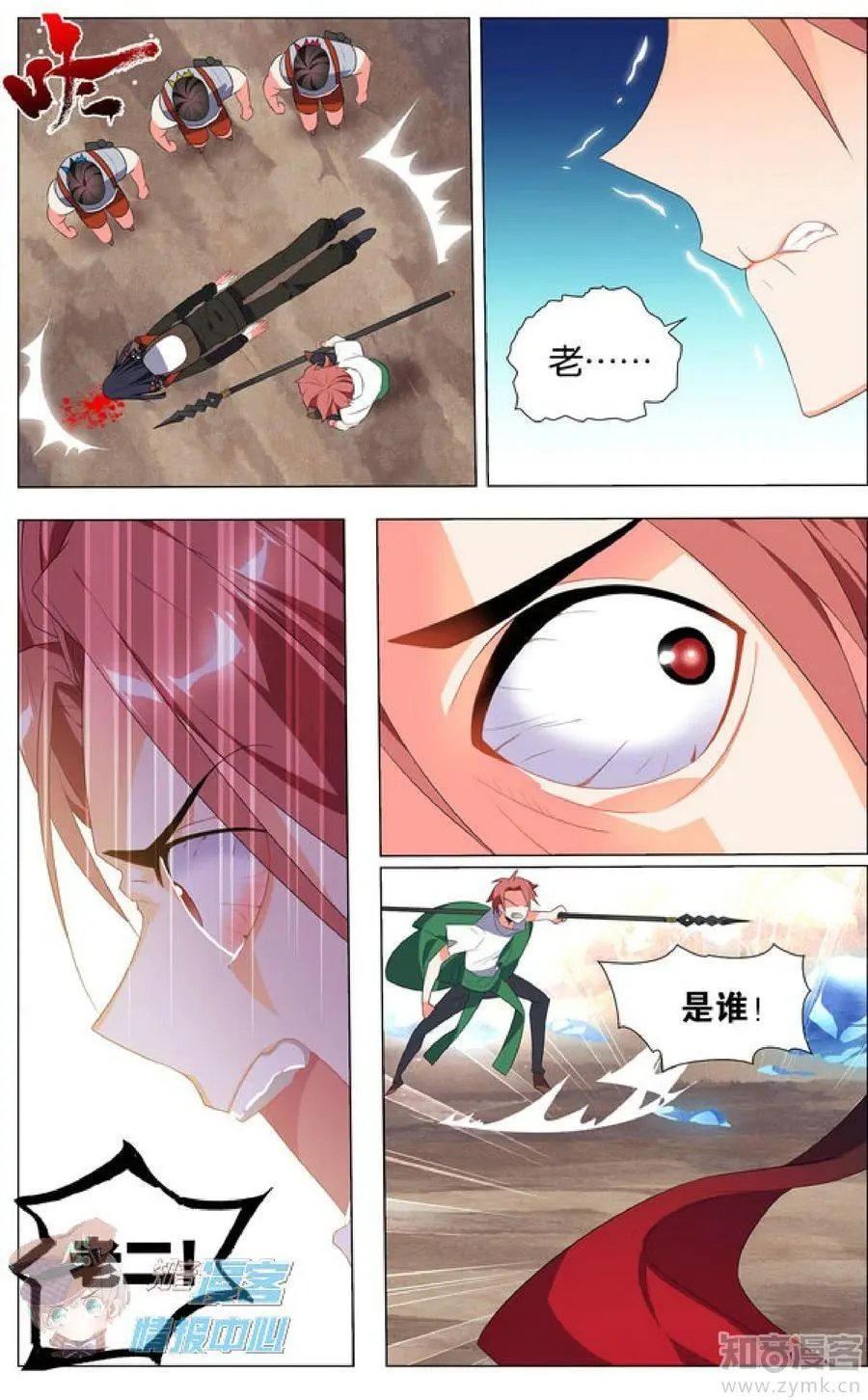 第481期