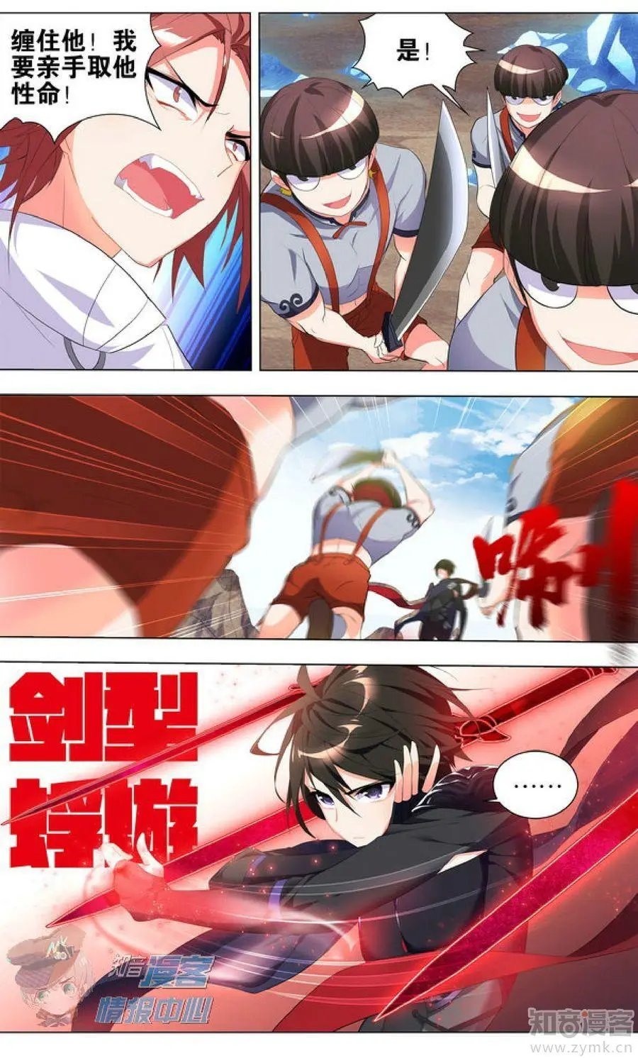 第481期