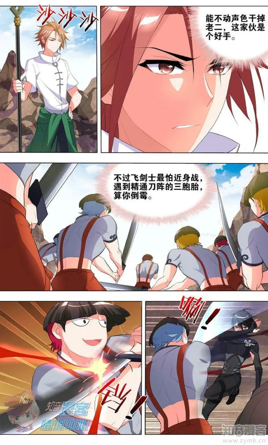 第481期