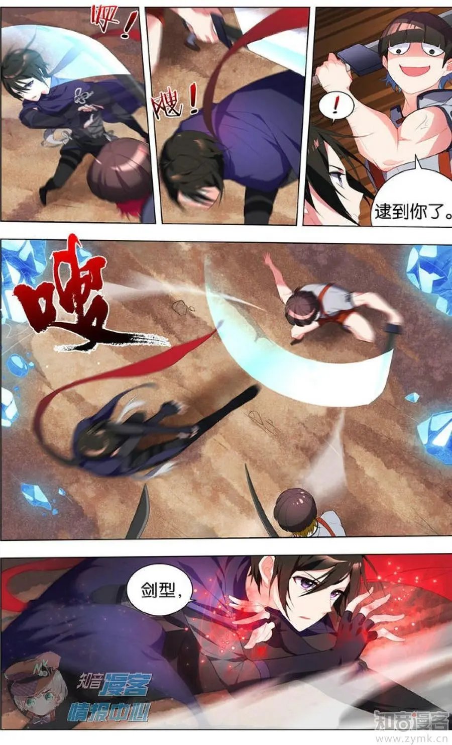 第481期