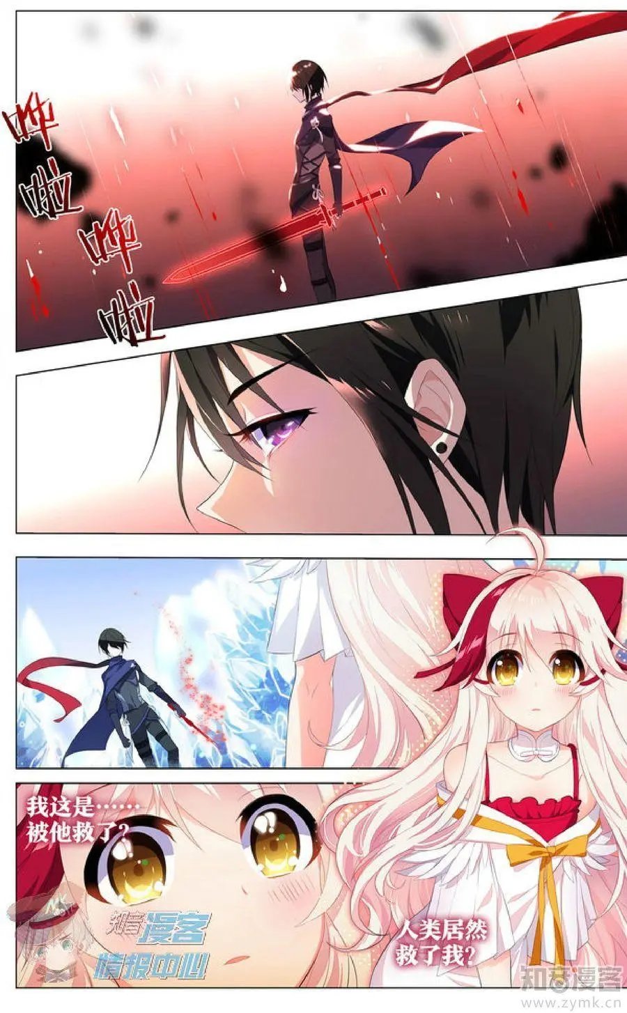 第481期