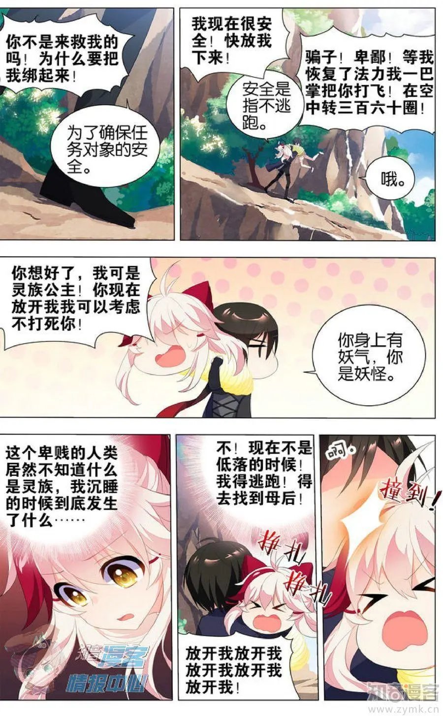 第481期
