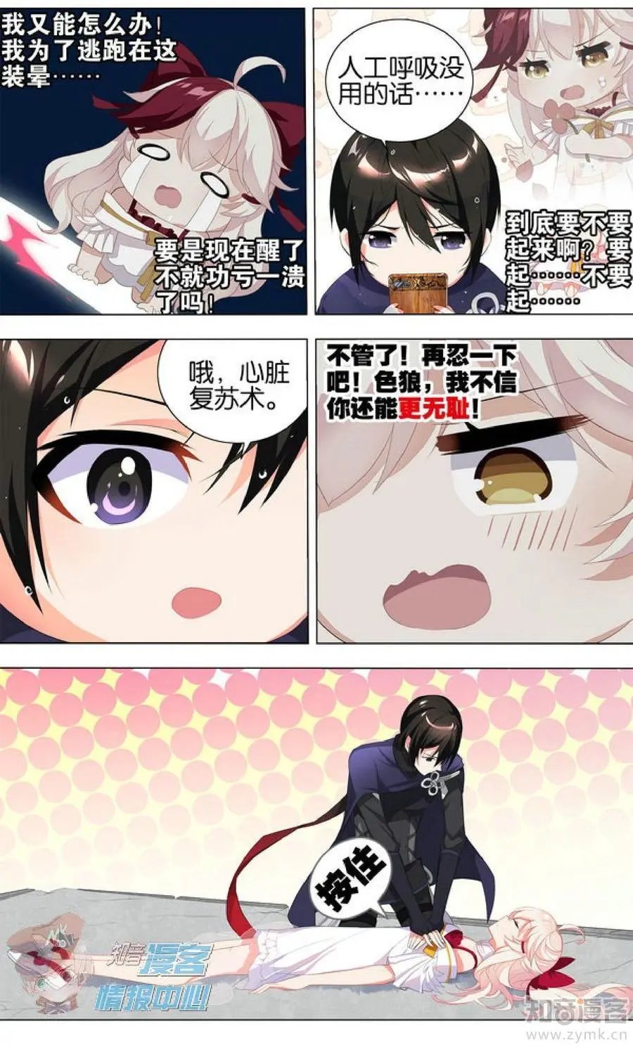 第481期