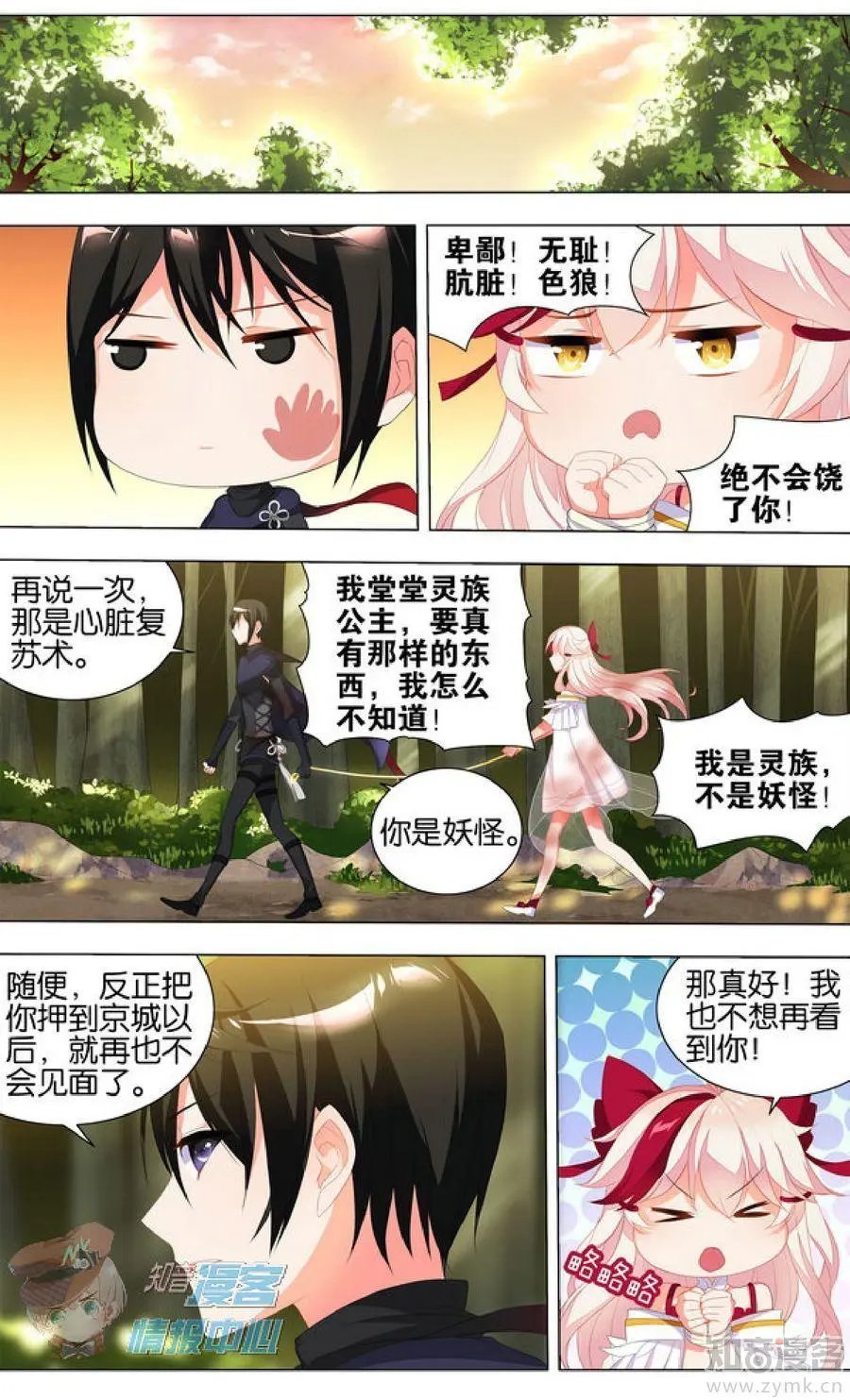 第481期